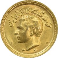 سکه طلا نیم پهلوی 1328 - MS63 - محمد رضا شاه