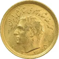 سکه طلا نیم پهلوی 1335 - MS64 - محمد رضا شاه