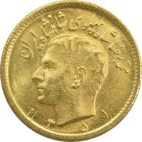 سکه طلا نیم پهلوی 1351 - MS63 - محمد رضا شاه