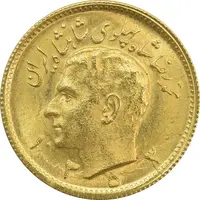 سکه طلا نیم پهلوی 1353 - MS64 - محمد رضا شاه