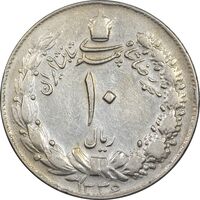 سکه 10 ریال 1336 - EF40 - محمد رضا شاه