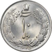 سکه 10 ریال 1335 - MS64 - محمد رضا شاه