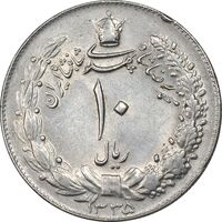 سکه 10 ریال 1335 - AU55 - محمد رضا شاه