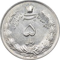 سکه 5 ریال 1345 - AU58 - محمد رضا شاه