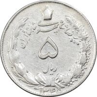 سکه 5 ریال 1345 - VF30 - محمد رضا شاه