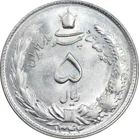 سکه 5 ریال 1344 - MS64 - محمد رضا شاه