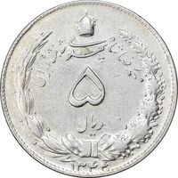 سکه 5 ریال 1344 - EF40 - محمد رضا شاه