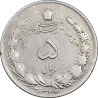 سکه 5 ریال 1344 - VF35 - محمد رضا شاه