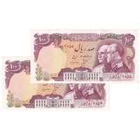 اسکناس 100 ریال پنجاهمین سال - جفت - AU58 - محمد رضا شاه