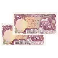 اسکناس 100 ریال پنجاهمین سال - جفت - AU58 - محمد رضا شاه