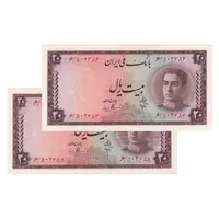 اسکناس 20 ریال سری سوم - جفت - UNC62 - محمد رضا شاه