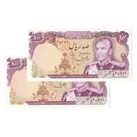 اسکناس 100 ریال (یگانه - خوش کیش) - جفت - UNC63 - محمد رضا شاه