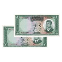 اسکناس 50 ریال 1341 - تاریخ بزرگ - جفت - UNC63 - محمد رضا شاه