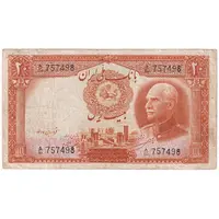 اسکناس 20 ریال پشت فارسی - شماره لاتین - تک - VF25 - رضا شاه