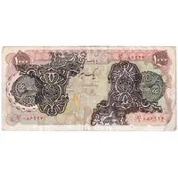 اسکناس 1000 ریال سورشارژی (یگانه - خوش کیش) مهر شیر و خورشید - ارور سورشارژ - VF35 - جمهوری اسلامی