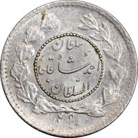 سکه ربعی 1335 دایره کوچک - MS62 - احمد شاه