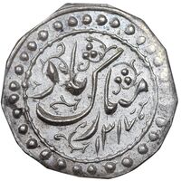 سکه شاباش نقره پولکی 1317 - AU - مظفرالدین شاه