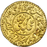 سکه طلا پولکی امام رضا (ع) 1310 - ضرب مشهد - UNC - ناصرالدین شاه