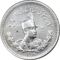 سکه 500 دینار 1308 تصویری - cleaned - AU - رضا شاه