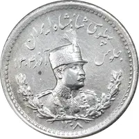 سکه 500 دینار 1308 تصویری - cleaned - AU - رضا شاه