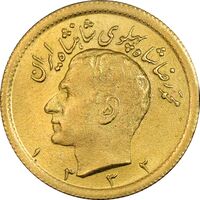 سکه طلا نیم پهلوی 1332 - MS62 - محمد رضا شاه