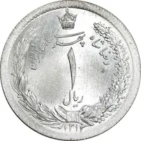 سکه 1 ریال 1312 - MS65 - رضا شاه