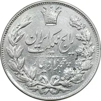سکه 5000 دینار 1305 رایج - EF40 - رضا شاه