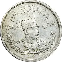 سکه 5000 دینار 1306 تصویری - ضرب لنینگراد - AU55 - رضا شاه
