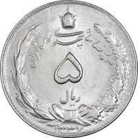 سکه 5 ریال 1337 - MS63 - محمد رضا شاه
