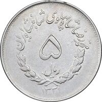 سکه 5 ریال 1331 مصدقی - AU50 - محمد رضا شاه