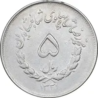 سکه 5 ریال 1331 مصدقی - AU50 - محمد رضا شاه
