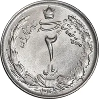 سکه 2 ریال 1345 - MS63 - محمد رضا شاه