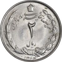 سکه 2 ریال 1344 - MS63 - محمد رضا شاه