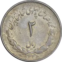 سکه 2 ریال 1336 مصدقی - EF40 - محمد رضا شاه