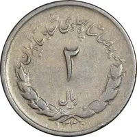 سکه 2 ریال 1336 مصدقی - VF20 - محمد رضا شاه