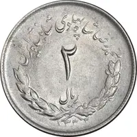 سکه 2 ریال 1332 مصدقی - AU50 - محمد رضا شاه