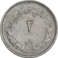 سکه 2 ریال 1331 مصدقی - EF45 - محمد رضا شاه