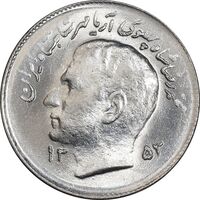 سکه 1 ریال 1353 تصویری یادبود فائو - MS64 - محمد رضا شاه