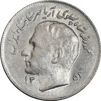 سکه 1 ریال 1353 تصویری یادبود فائو - MS62 - محمد رضا شاه