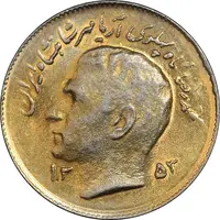 سکه 1 ریال 1353 تصویری یادبود فائو - طلایی - AU58 - محمد رضا شاه