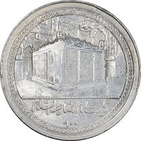 مدال یادبود امام رضا (ع) - گنبد - EF - محمد رضا شاه