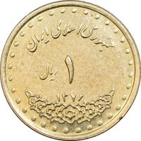 سکه 1 ریال 1376 دماوند - AU55 - جمهوری اسلامی