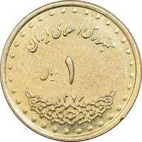 سکه 1 ریال 1376 دماوند - AU55 - جمهوری اسلامی