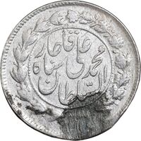 سکه 500 دینار 1326 خطی - EF - محمد علی شاه