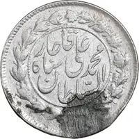 سکه 500 دینار 1326 خطی - EF - محمد علی شاه