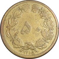 سکه 50 دینار 1315 برنز - VF30 - رضا شاه