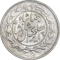 سکه 1000 دینار 1305 خطی - AU58 - رضا شاه