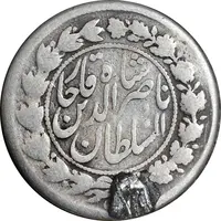 سکه 500 دینار 1306 - VF - ناصرالدین شاه