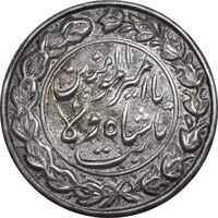 سکه پولکی نقره امیرالمومنین - AU - قاجار