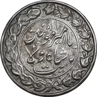 سکه پولکی نقره امیرالمومنین - AU - قاجار